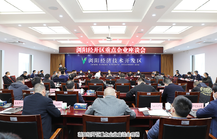 話發(fā)展、向未來，綠之韻集團(tuán)董事長(zhǎng)胡國(guó)安參加瀏陽(yáng)經(jīng)開區(qū)重點(diǎn)企業(yè)座談會(huì)