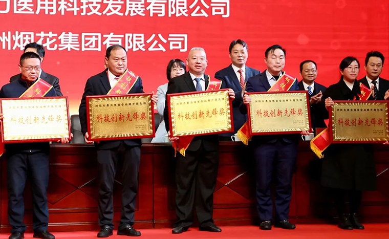 喜報！綠之韻集團榮獲瀏陽市“科技創(chuàng)新先鋒獎”