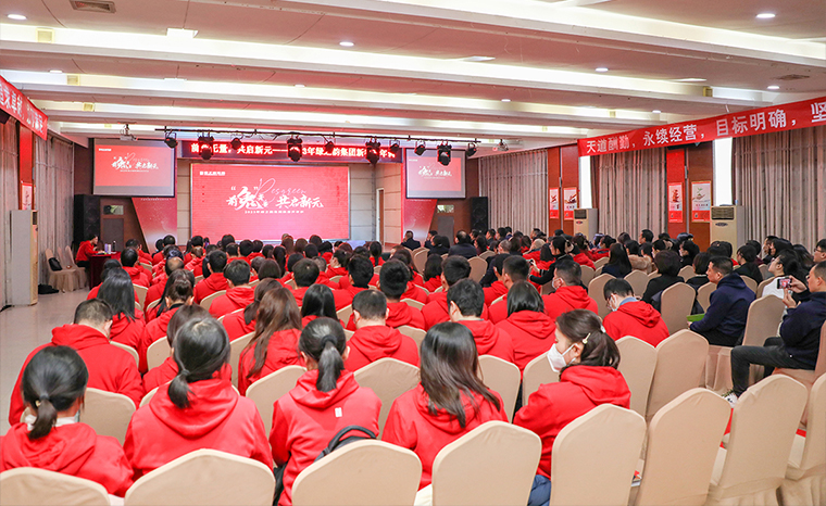 前“兔”無量 共啟新元丨2023年綠之韻集團新春開年訓圓滿收官