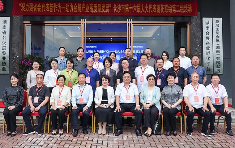 聚力強(qiáng)省會 代表新作為 | 胡國安董事長參加人大代表集中視察活動，助力長沙會展產(chǎn)業(yè)高質(zhì)量發(fā)展