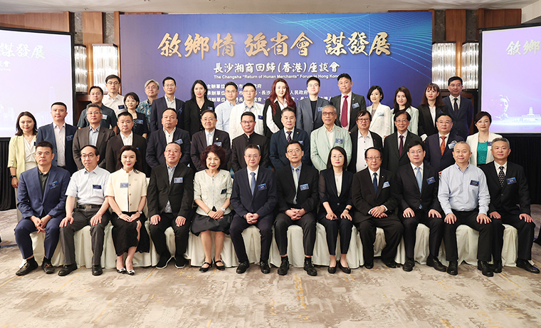 2023湖南“港洽周”啟幕，胡國安董事長赴港考察交流，助力湖南高質量發(fā)展