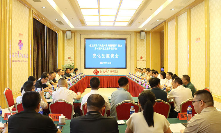 民企興縣 跨越同行丨綠之韻集團(tuán)參加省工商聯(lián)助力鄉(xiāng)村振興重點縣專項行動