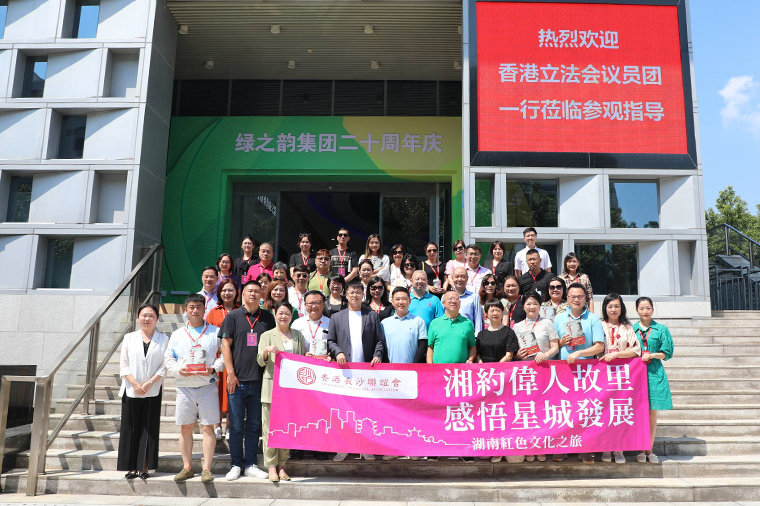 香港立法會(huì)議員顏汶羽博士一行蒞臨綠之韻集團(tuán)參觀考察