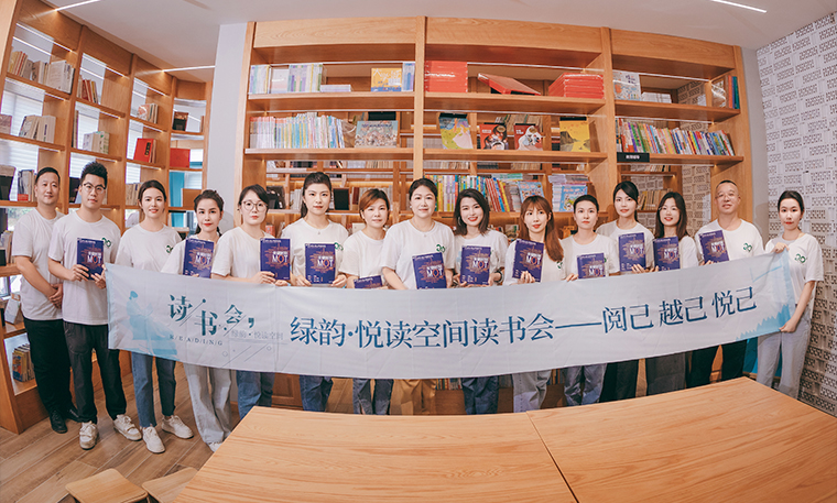 弦歌二十 韻育而升 | 綠韻·悅讀空間讀書會第一期《關鍵時刻MOT》