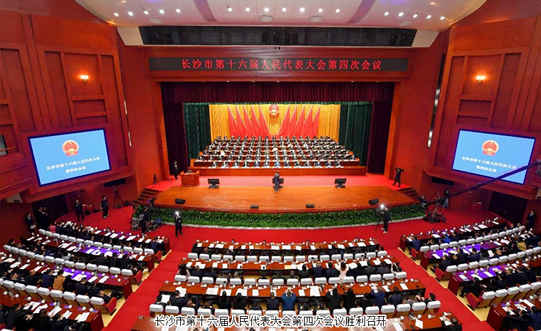 胡國(guó)安代表出席長(zhǎng)沙市第十六屆人民代表大會(huì)第四次會(huì)議，建議引多方媒體聚焦報(bào)道