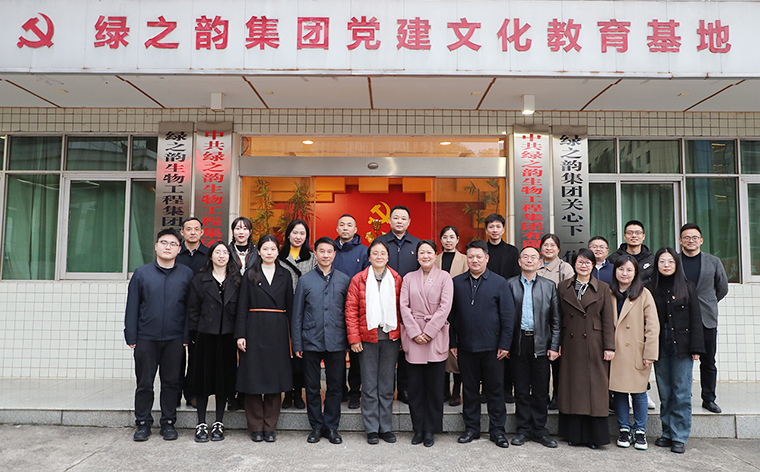 中共湖南省委統(tǒng)戰(zhàn)部干部處、機(jī)關(guān)黨委支部領(lǐng)導(dǎo)一行蒞臨綠之韻調(diào)研，并聯(lián)合開(kāi)展主題黨日活動(dòng)