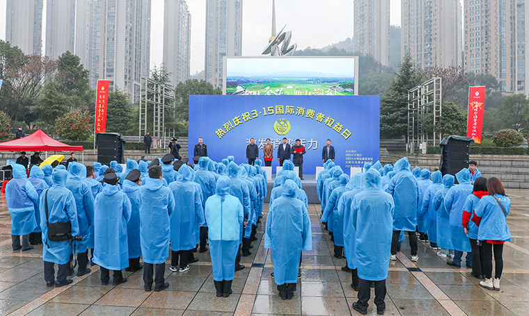 激發(fā)消費活力 | 綠之韻集團參加3·15國際消費者權(quán)益日系列活動