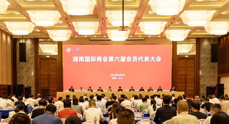 中國(guó)國(guó)際商會(huì)湖南商會(huì)召開(kāi)換屆大會(huì)，胡國(guó)安董事長(zhǎng)當(dāng)選第六屆副會(huì)長(zhǎng)