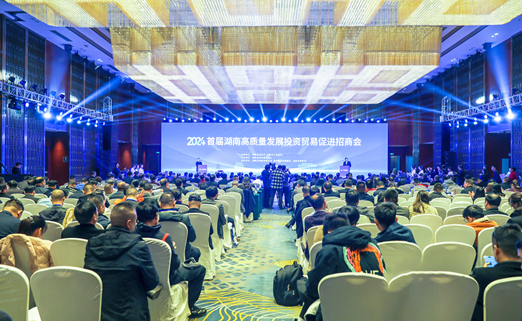 共話鄉(xiāng)情 共謀發(fā)展｜胡國安董事長受邀參加首屆湖南高質量發(fā)展投資貿(mào)易促進招商會