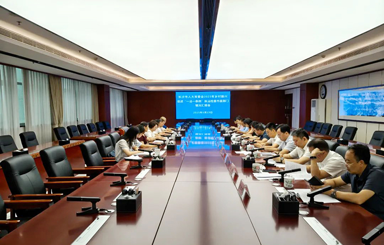 胡國(guó)安代表參加長(zhǎng)沙市人大常委會(huì)鄉(xiāng)村振興促進(jìn)“一法一條例”執(zhí)法檢查市直部門(mén)情況匯報(bào)會(huì)