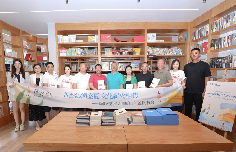 書香沁潤盛夏 文化薪火相傳｜綠韻·悅讀空間第十二期夏日主題讀書會(huì)《思考，快與慢》