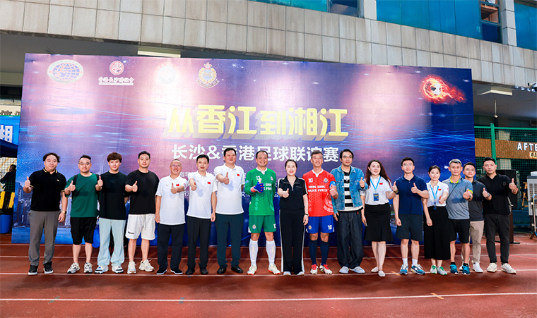 胡國安董事長應邀參加長沙&香港足球聯(lián)誼賽，促進湘粵港澳文旅交流