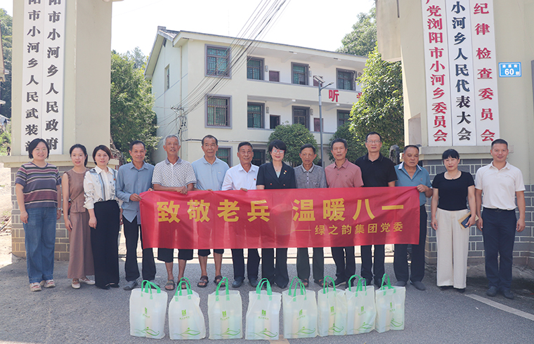 綠之韻集團(tuán)黨委開(kāi)展“致敬老兵，溫暖八一”主題黨日活動(dòng)