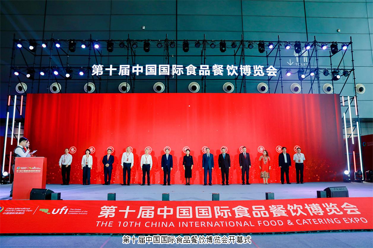 胡國安董事長出席第十屆中國國際食品餐飲博覽會開幕式，綠之韻健康食品精彩亮相“藥食同源館”