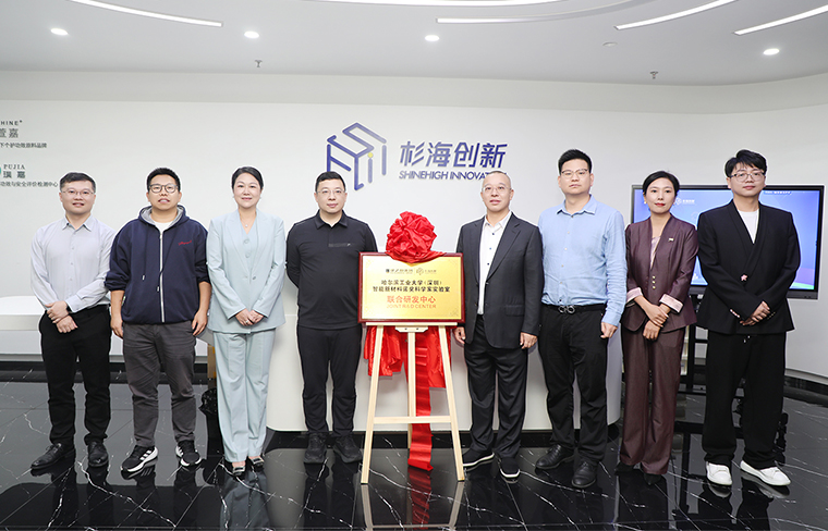 綠之韻集團攜手哈爾濱工業(yè)大學共建諾貝爾獎聯(lián)合研發(fā)中心，大健康科研創(chuàng)新平臺正式落地