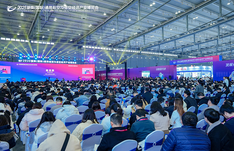2025湖南（國際）通用航空及低空經(jīng)濟產(chǎn)業(yè)博覽會在長沙開幕，胡國安董事長應邀出席