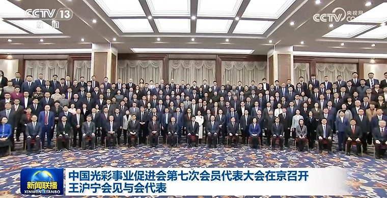 勞嘉總裁當(dāng)選中國(guó)光彩事業(yè)促進(jìn)會(huì)第七屆理事