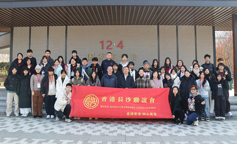 以憲聚力 湘港相融｜香港大學(xué)生青年團(tuán)走進(jìn)圭塘河憲法公園，胡國(guó)安董事長(zhǎng)助力兩地青年交流